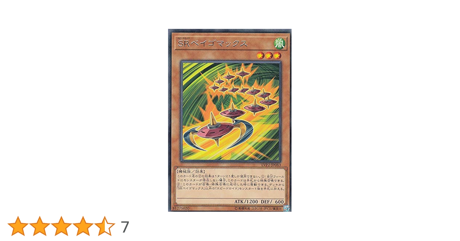KONAMI - 遊戯王　2期　御三家 Amazon.co.jp: 遊戯王カード 【 絶対防御将軍 】 BE2-JP110-SR